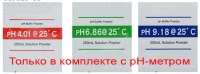Набор для калибровки pH-метров №1