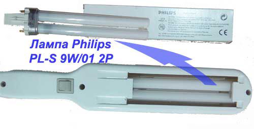 Лампа PHILIPS PL-S 9W/01/2P 1CT UVB G23